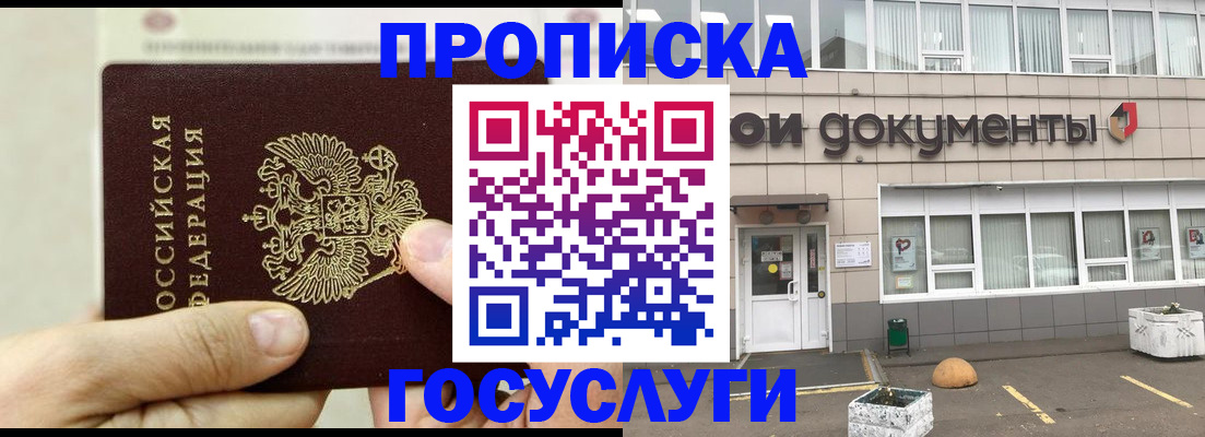 пропишу в квартире в Лыткарино