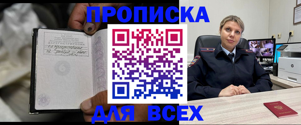 прописка в квартире в Лыткарино