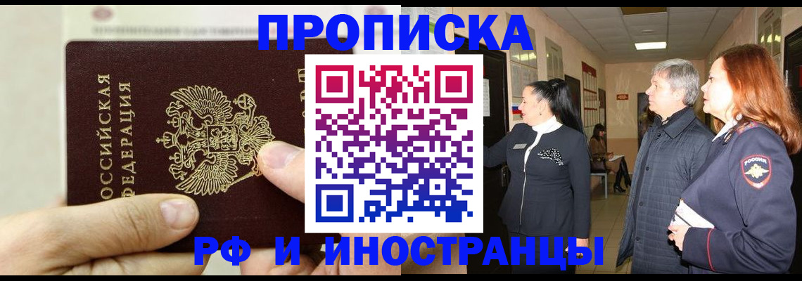 временная прописка в Лыткарино
