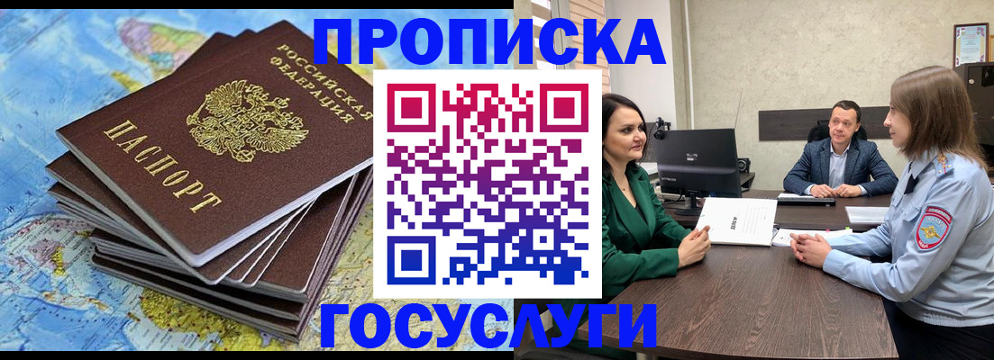 временная регистрация собственник в Лыткарино